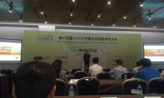 華為統(tǒng)一通信 融合創(chuàng)新，價值共享的信息技術咨詢服務